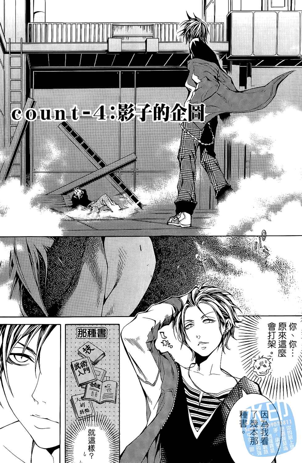 倒数七天韩漫全集-第02卷无删减无遮挡章节图片 