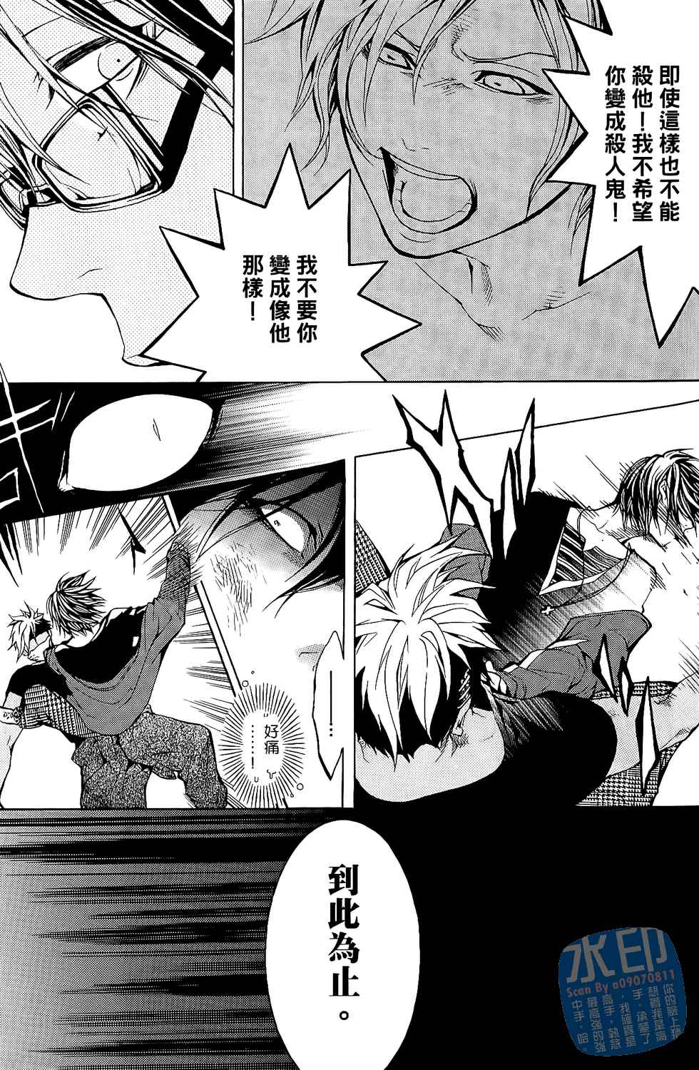 倒数七天韩漫全集-第02卷无删减无遮挡章节图片 