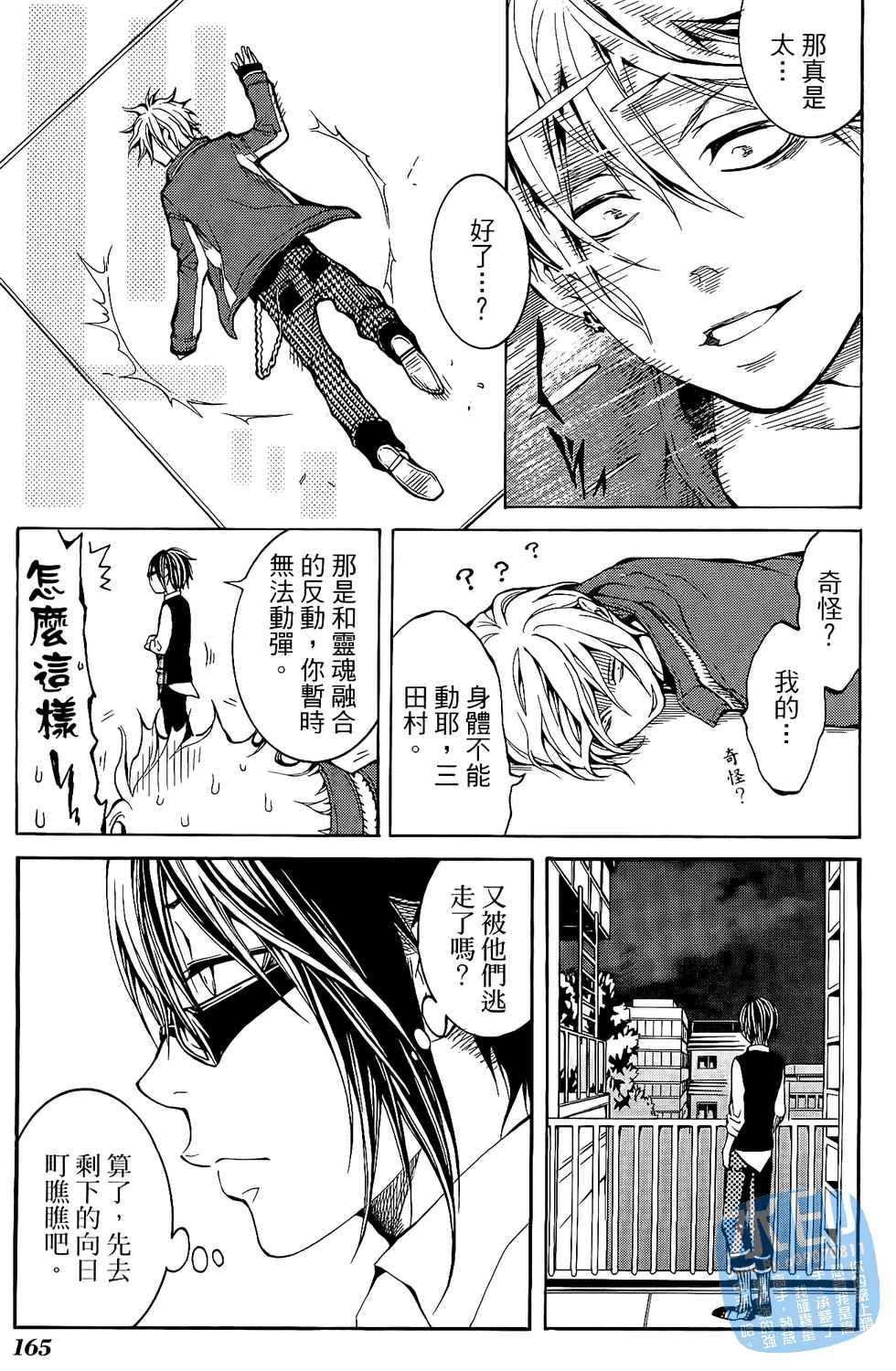 倒数七天韩漫全集-第02卷无删减无遮挡章节图片 