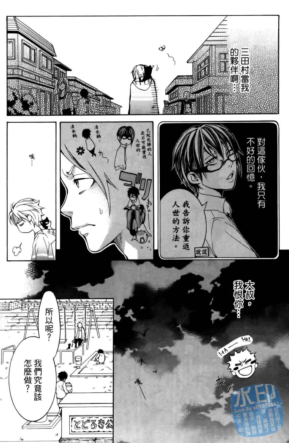 倒数七天韩漫全集-第02卷无删减无遮挡章节图片 