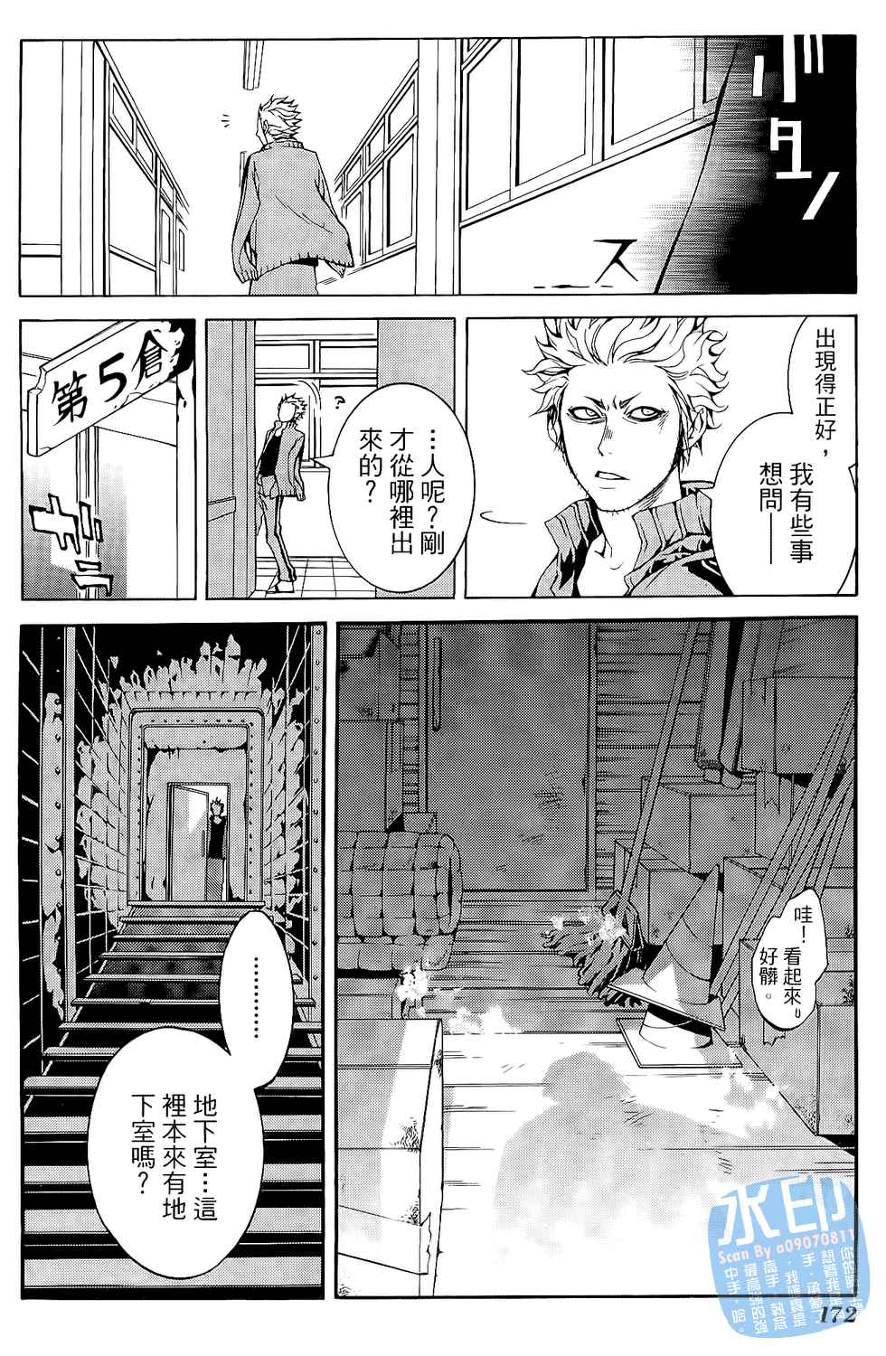倒数七天韩漫全集-第02卷无删减无遮挡章节图片 