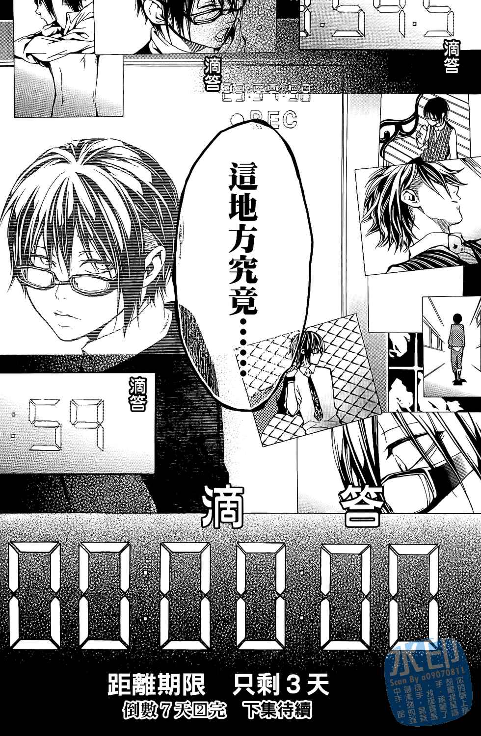 倒数七天韩漫全集-第02卷无删减无遮挡章节图片 