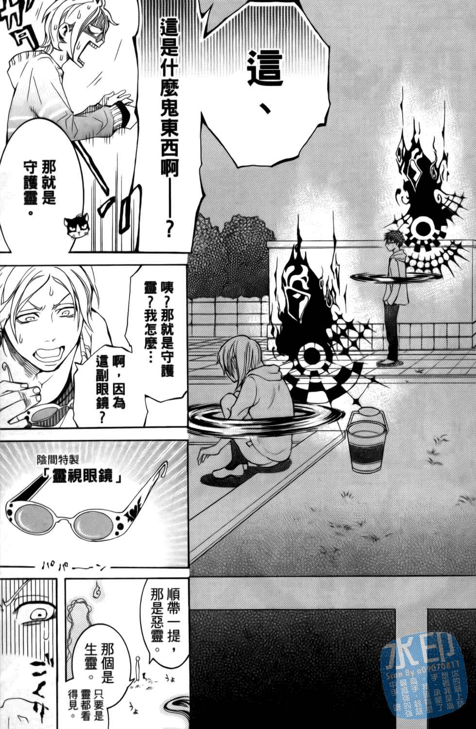 倒数七天韩漫全集-第02卷无删减无遮挡章节图片 