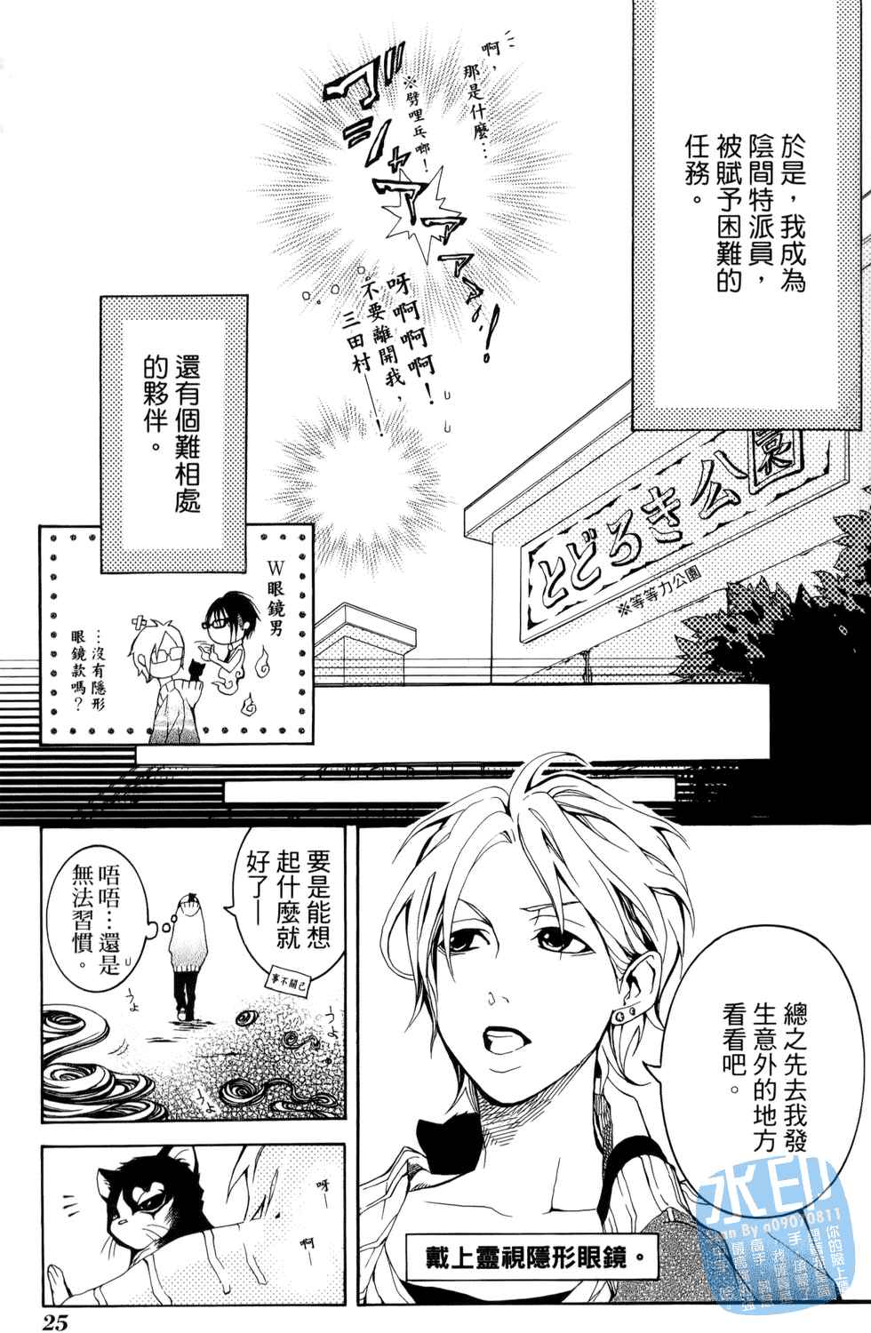 倒数七天韩漫全集-第02卷无删减无遮挡章节图片 