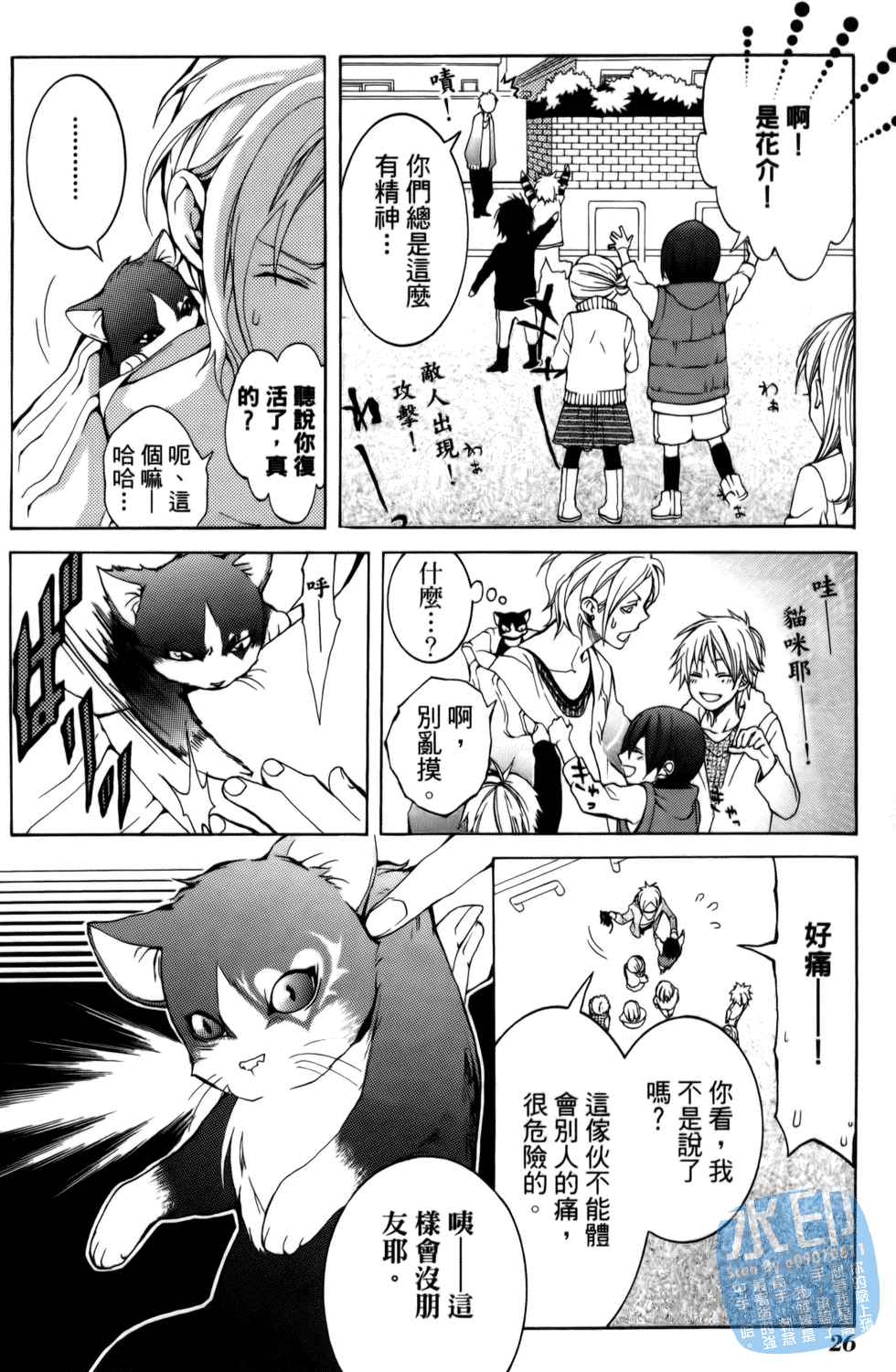 倒数七天韩漫全集-第02卷无删减无遮挡章节图片 