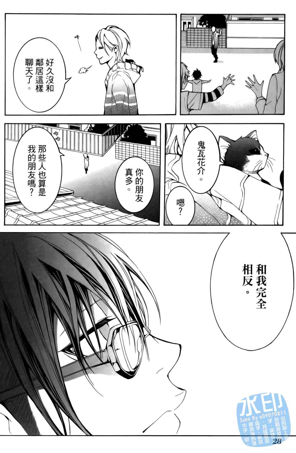 倒数七天韩漫全集-第02卷无删减无遮挡章节图片 