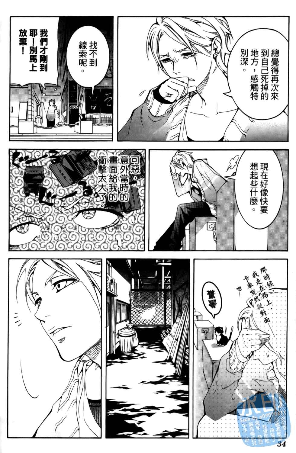 倒数七天韩漫全集-第02卷无删减无遮挡章节图片 