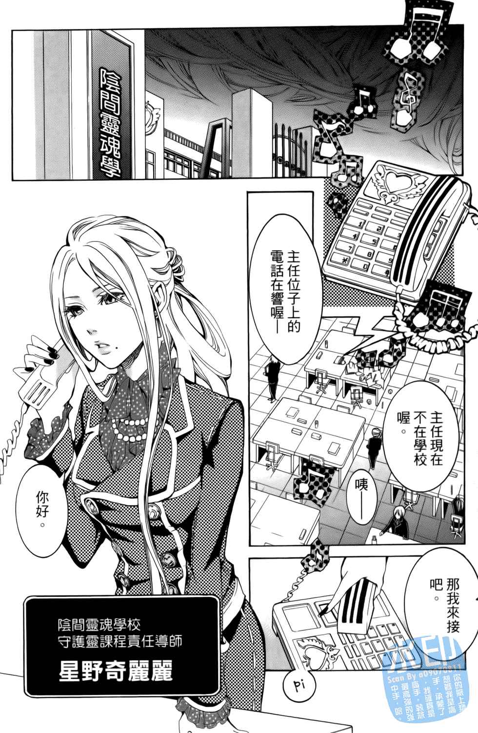 倒数七天韩漫全集-第02卷无删减无遮挡章节图片 