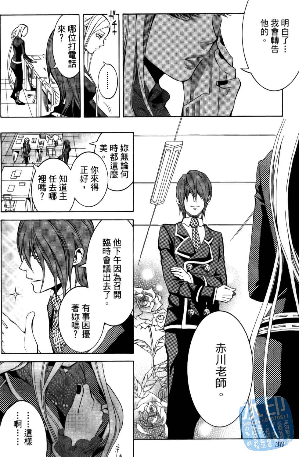倒数七天韩漫全集-第02卷无删减无遮挡章节图片 
