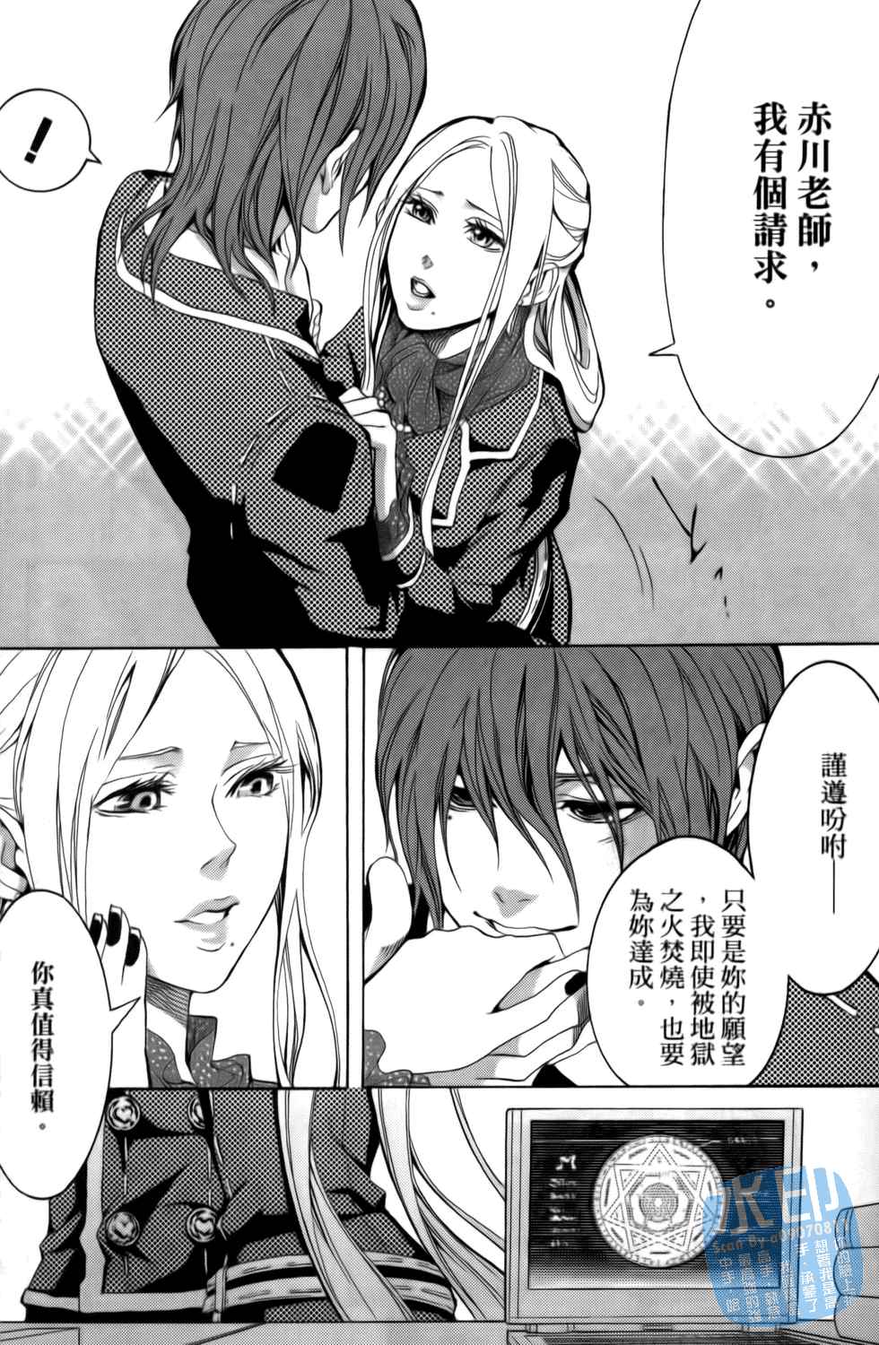 倒数七天韩漫全集-第02卷无删减无遮挡章节图片 