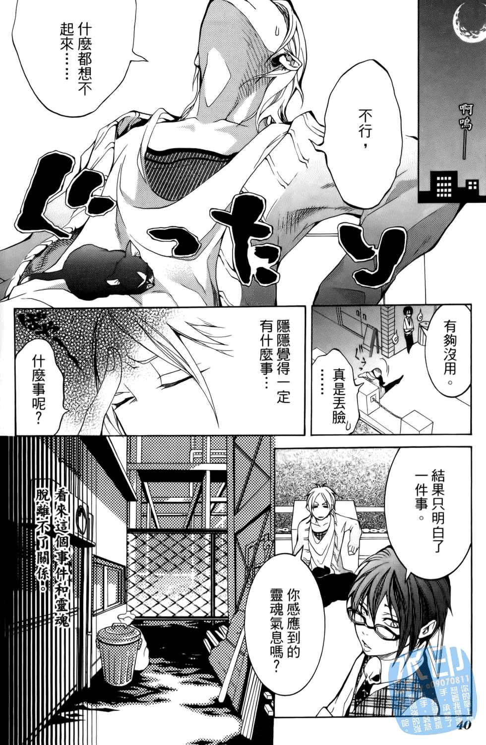 倒数七天韩漫全集-第02卷无删减无遮挡章节图片 