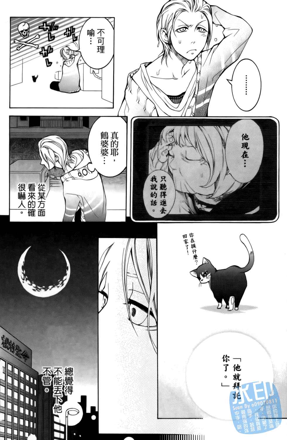 倒数七天韩漫全集-第02卷无删减无遮挡章节图片 