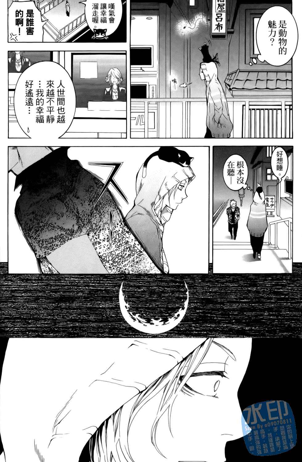 倒数七天韩漫全集-第02卷无删减无遮挡章节图片 