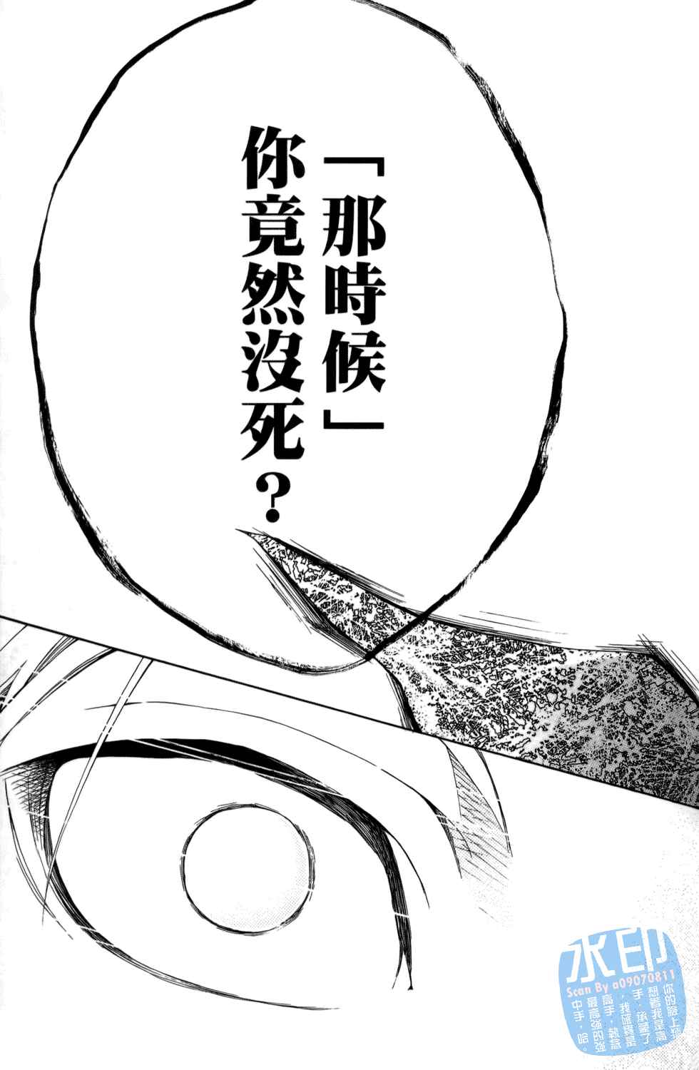 倒数七天韩漫全集-第02卷无删减无遮挡章节图片 