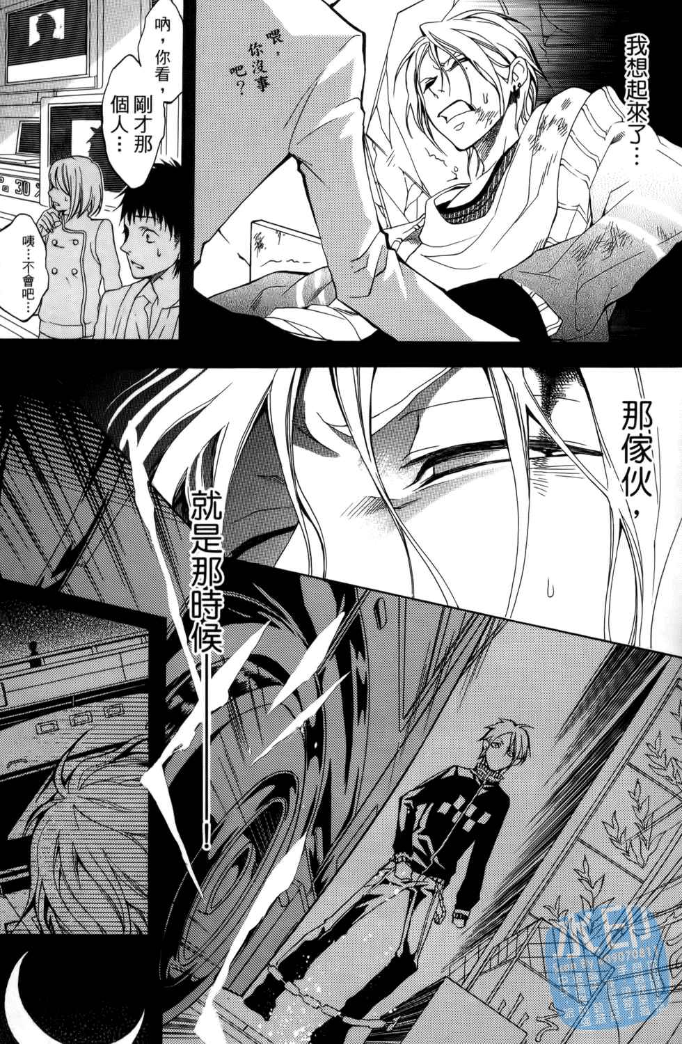 倒数七天韩漫全集-第02卷无删减无遮挡章节图片 