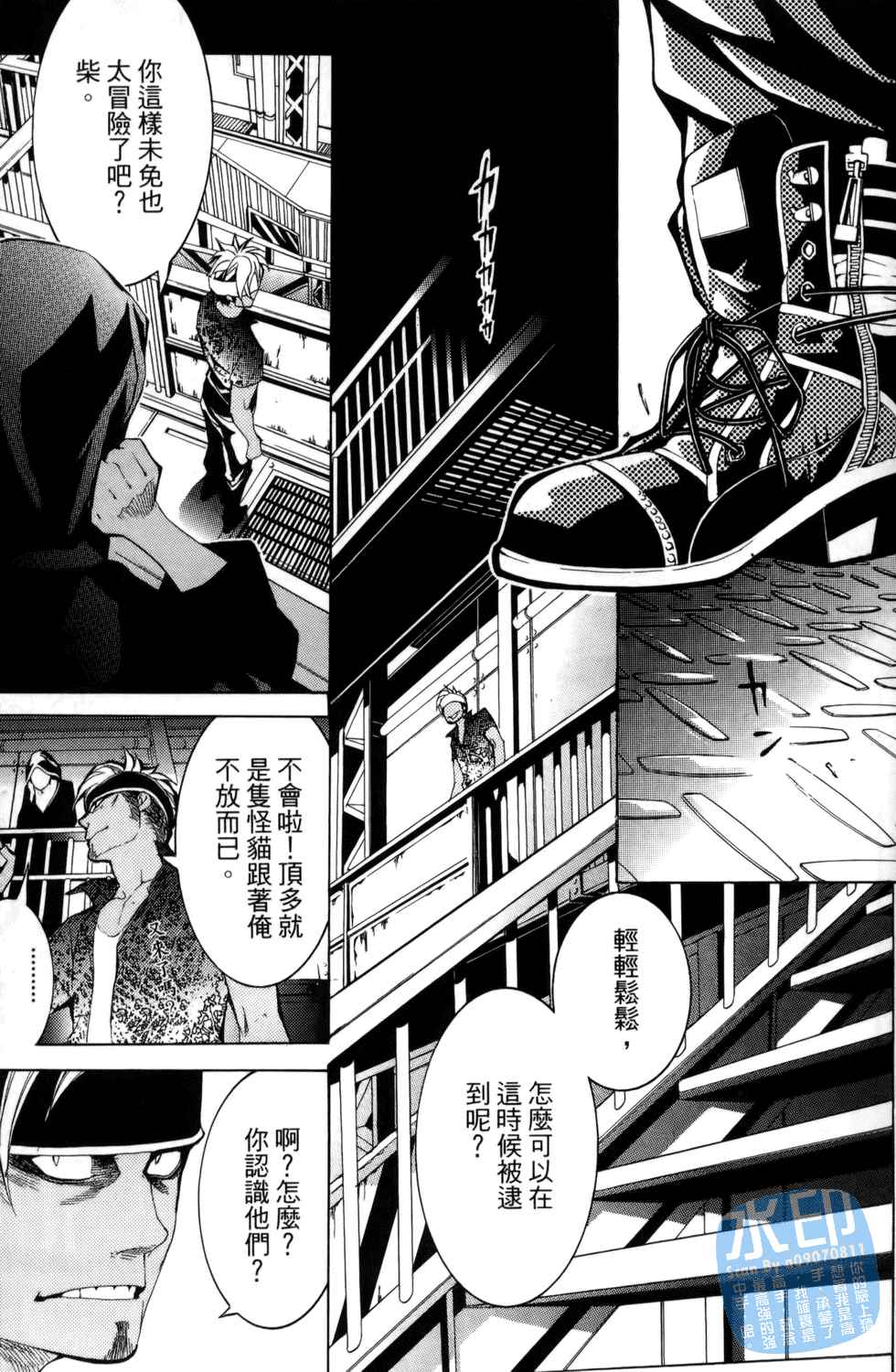 倒数七天韩漫全集-第02卷无删减无遮挡章节图片 