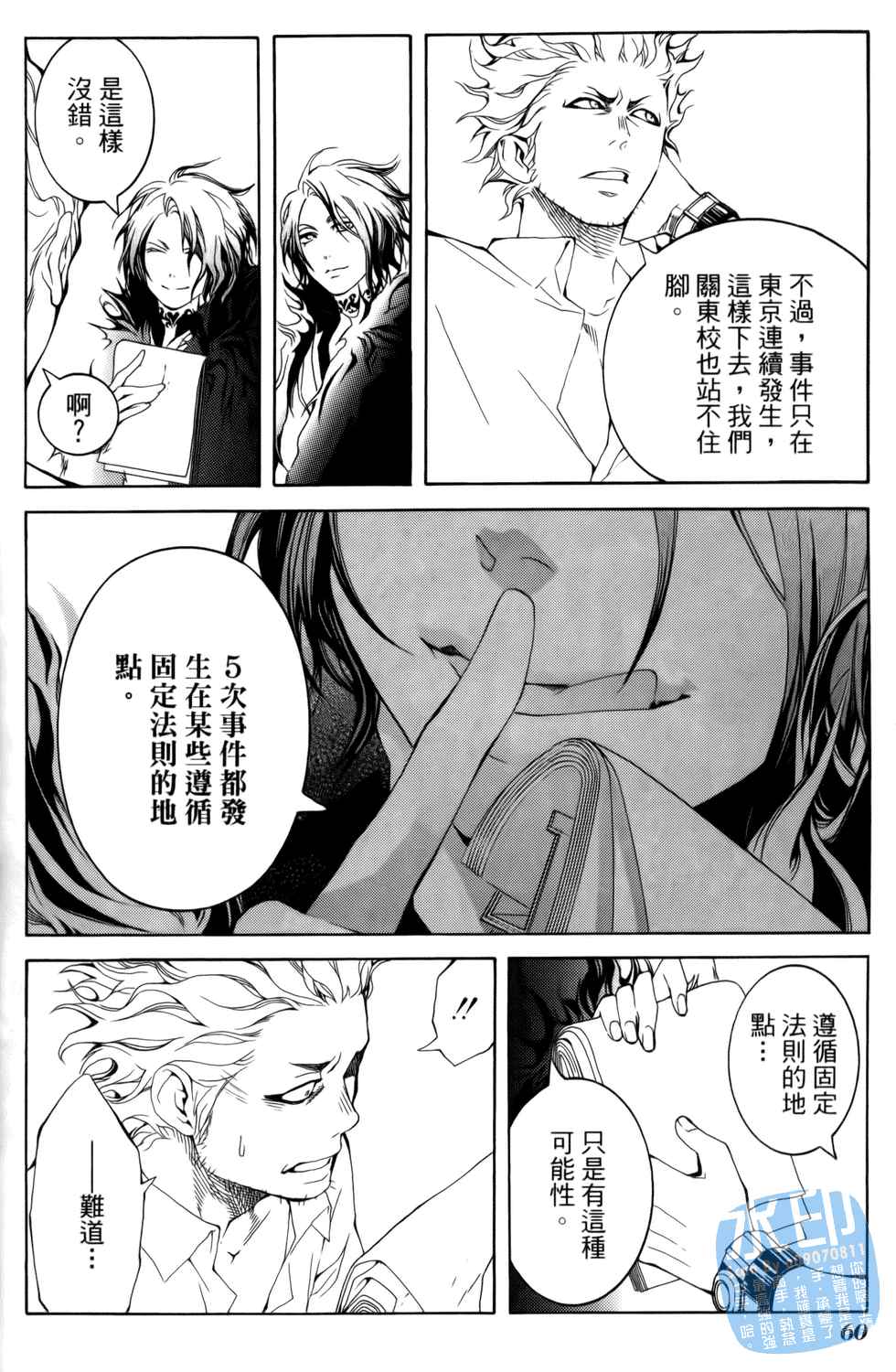 倒数七天韩漫全集-第02卷无删减无遮挡章节图片 