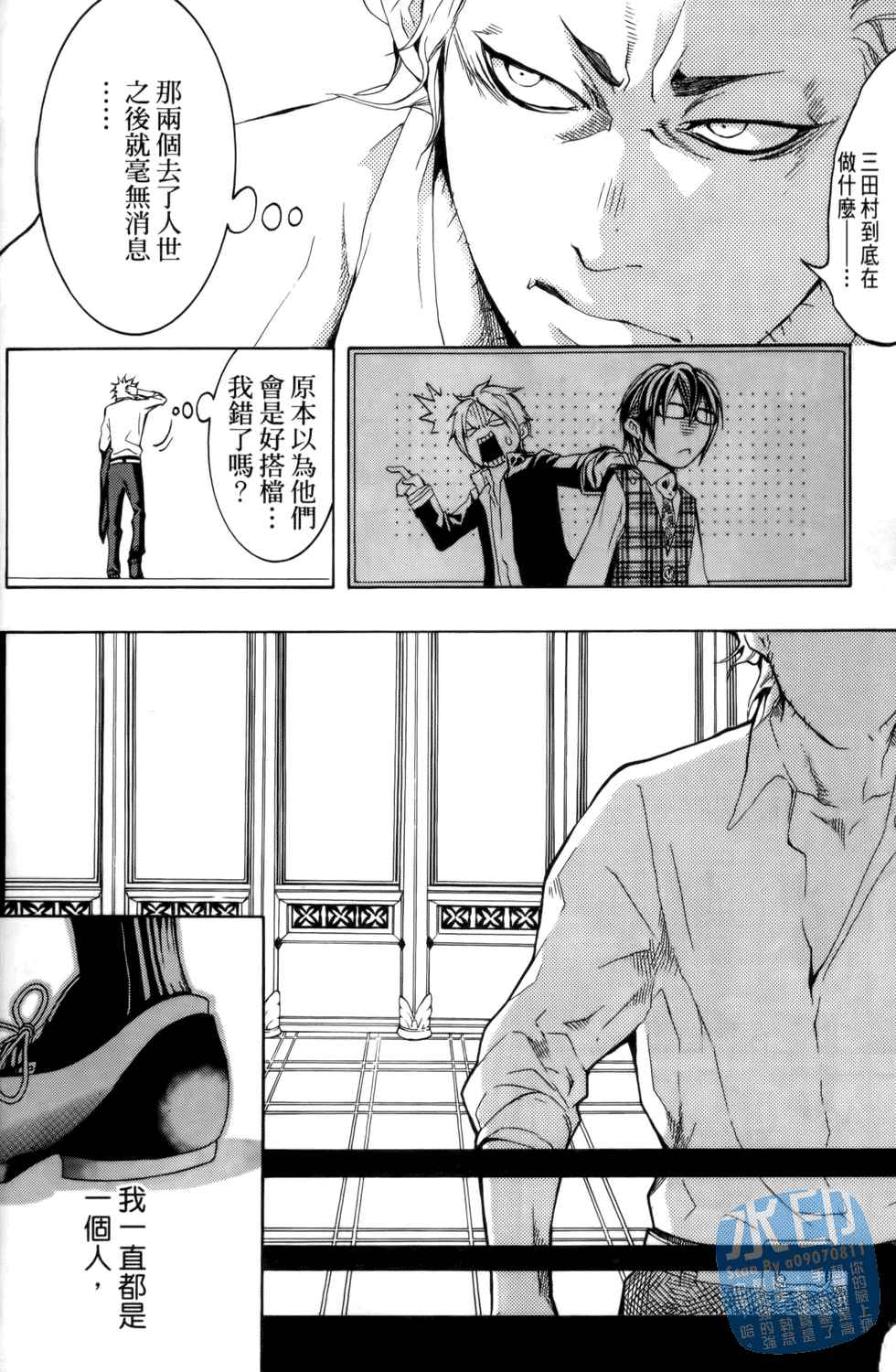 倒数七天韩漫全集-第02卷无删减无遮挡章节图片 