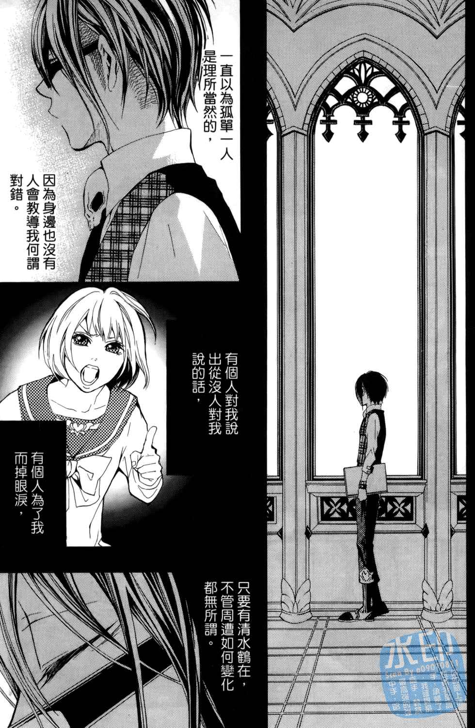 倒数七天韩漫全集-第02卷无删减无遮挡章节图片 