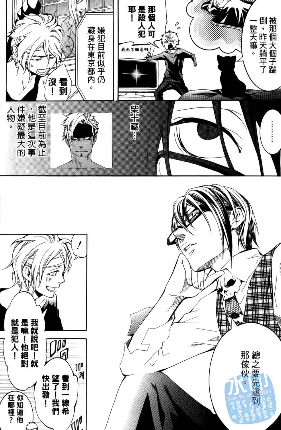 倒数七天韩漫全集-第02卷无删减无遮挡章节图片 