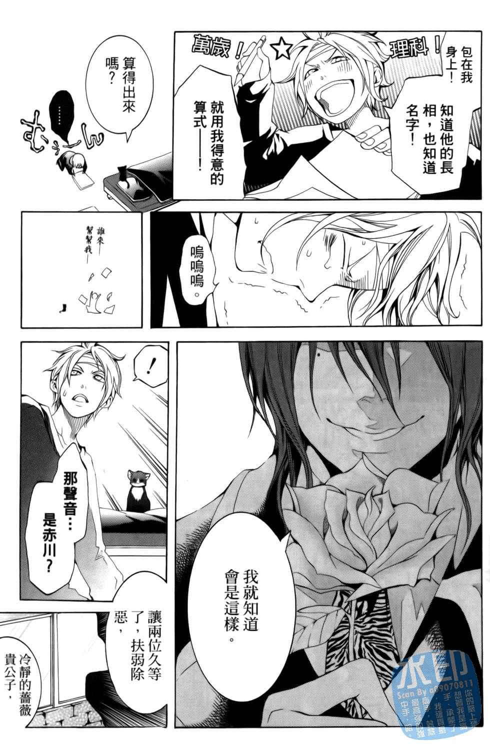 倒数七天韩漫全集-第02卷无删减无遮挡章节图片 