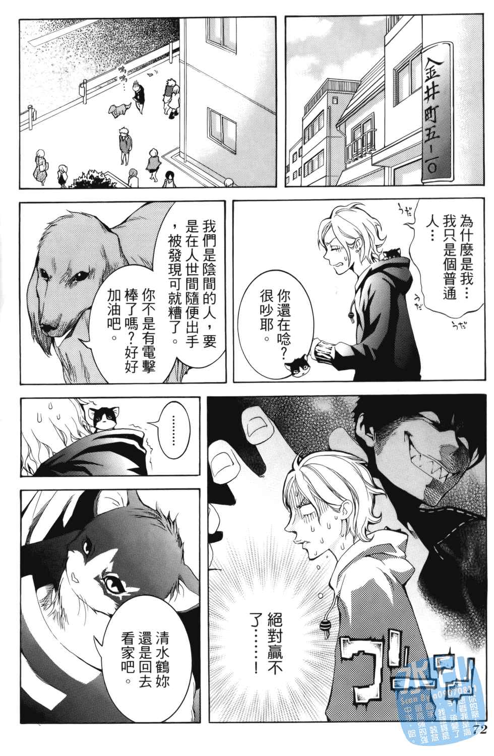 倒数七天韩漫全集-第02卷无删减无遮挡章节图片 