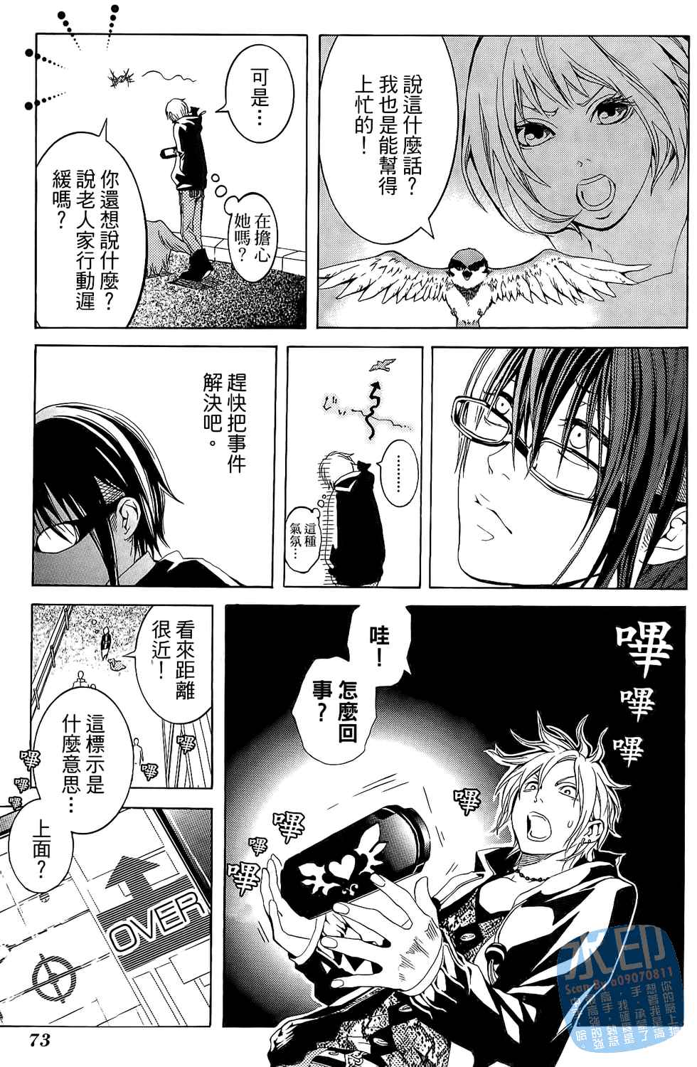 倒数七天韩漫全集-第02卷无删减无遮挡章节图片 