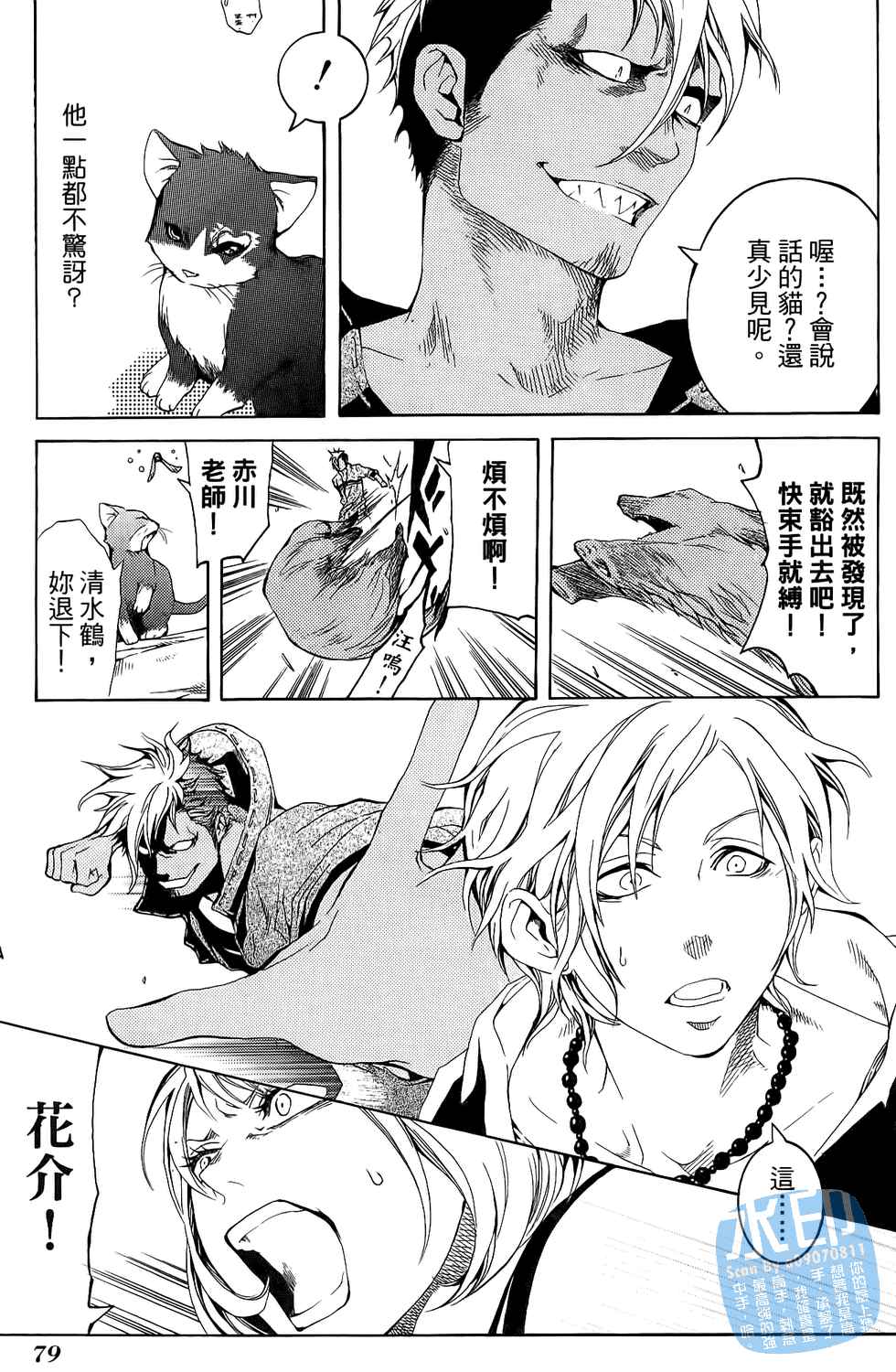 倒数七天韩漫全集-第02卷无删减无遮挡章节图片 
