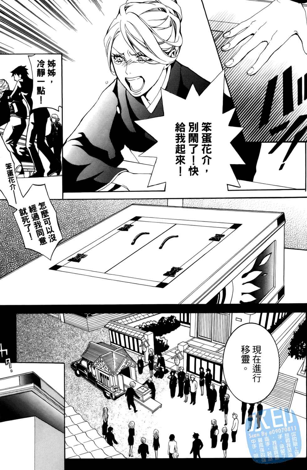 倒数七天韩漫全集-第02卷无删减无遮挡章节图片 