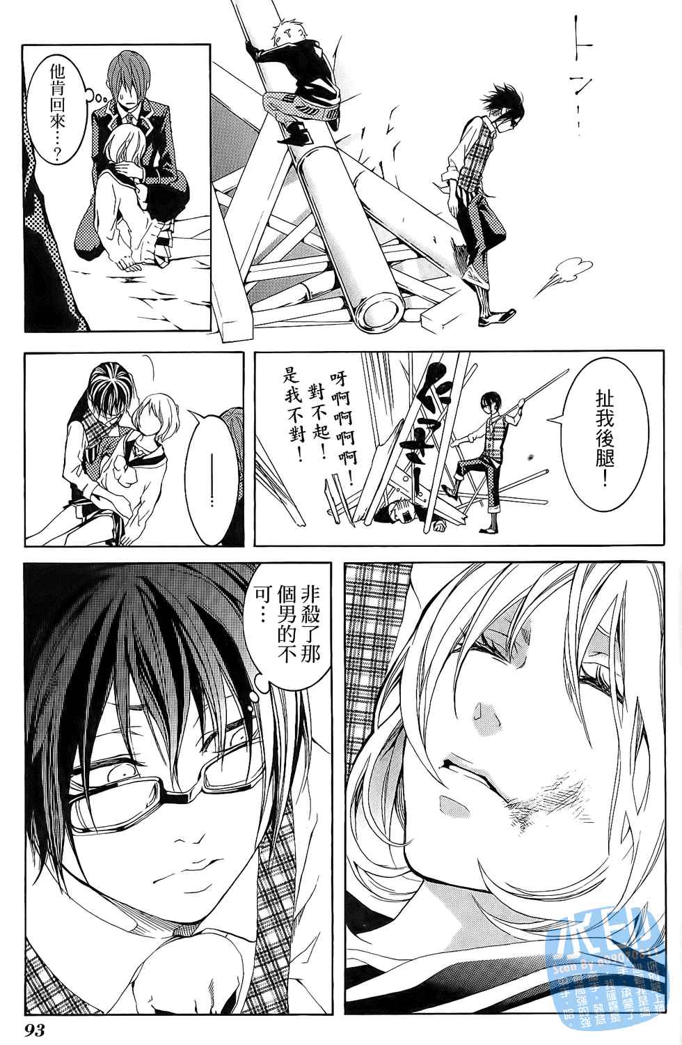 倒数七天韩漫全集-第02卷无删减无遮挡章节图片 