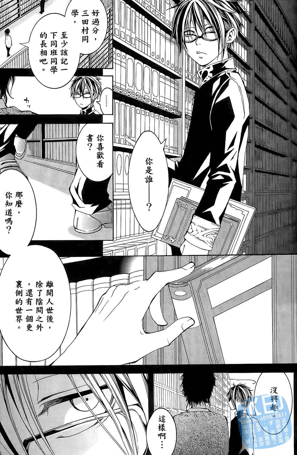 倒数七天韩漫全集-第02卷无删减无遮挡章节图片 