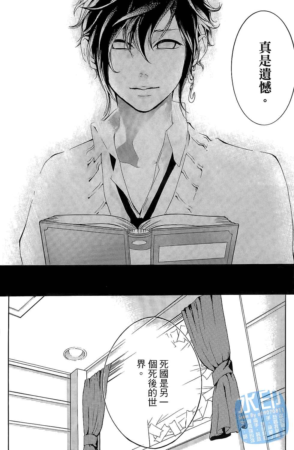 倒数七天韩漫全集-第02卷无删减无遮挡章节图片 