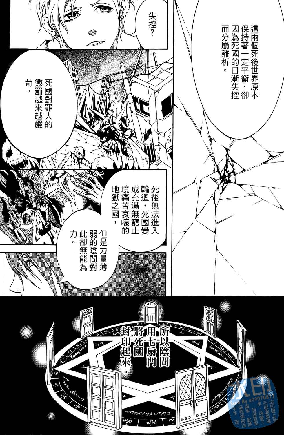 倒数七天韩漫全集-第02卷无删减无遮挡章节图片 