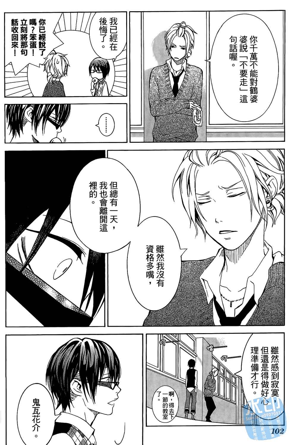 倒数七天韩漫全集-第04卷无删减无遮挡章节图片 