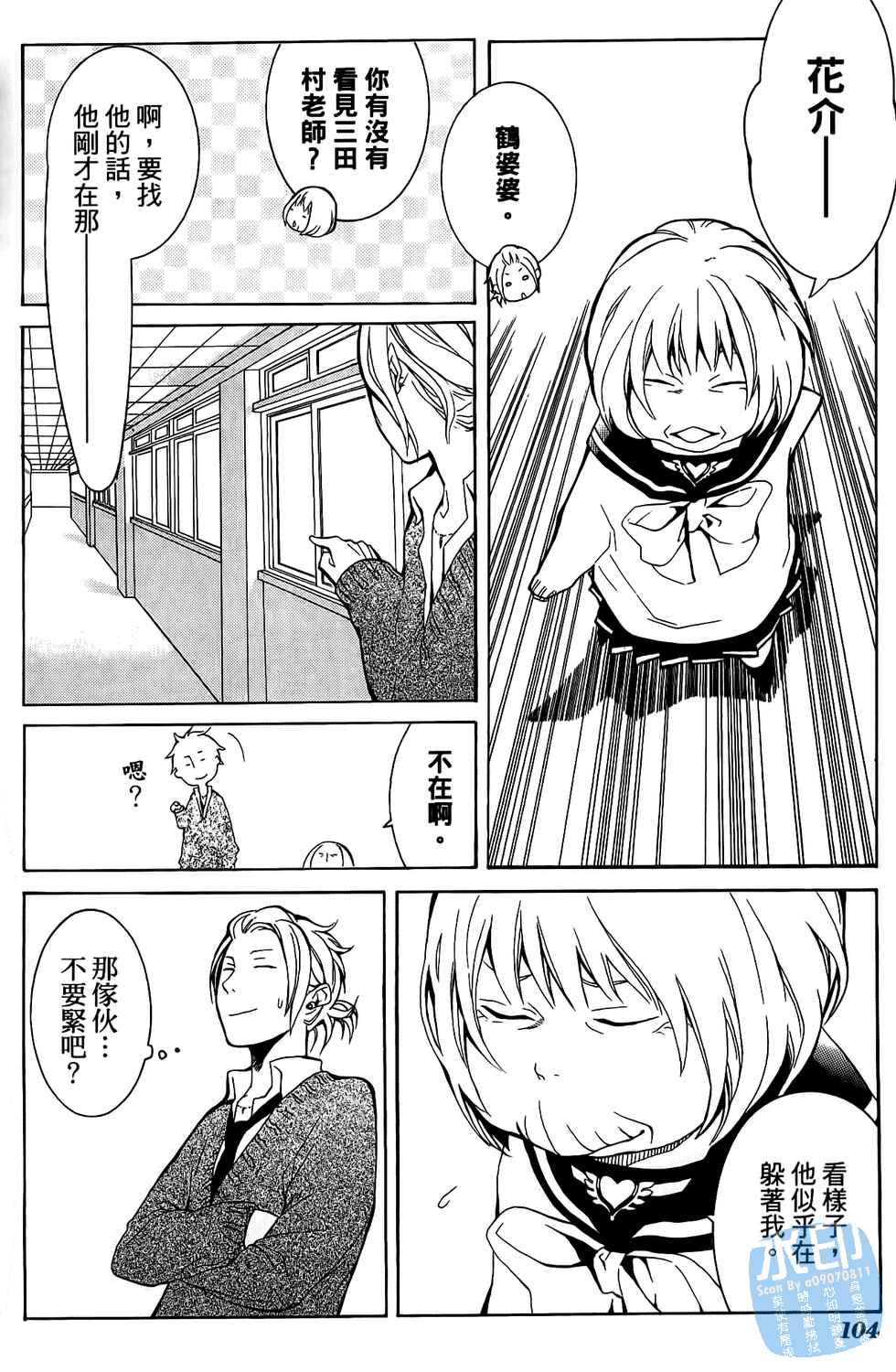 倒数七天韩漫全集-第04卷无删减无遮挡章节图片 