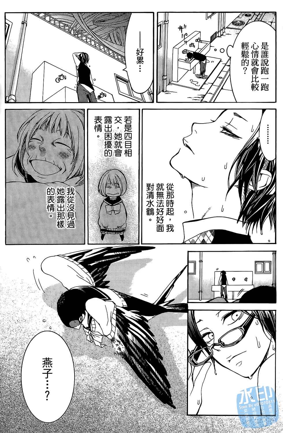 倒数七天韩漫全集-第04卷无删减无遮挡章节图片 