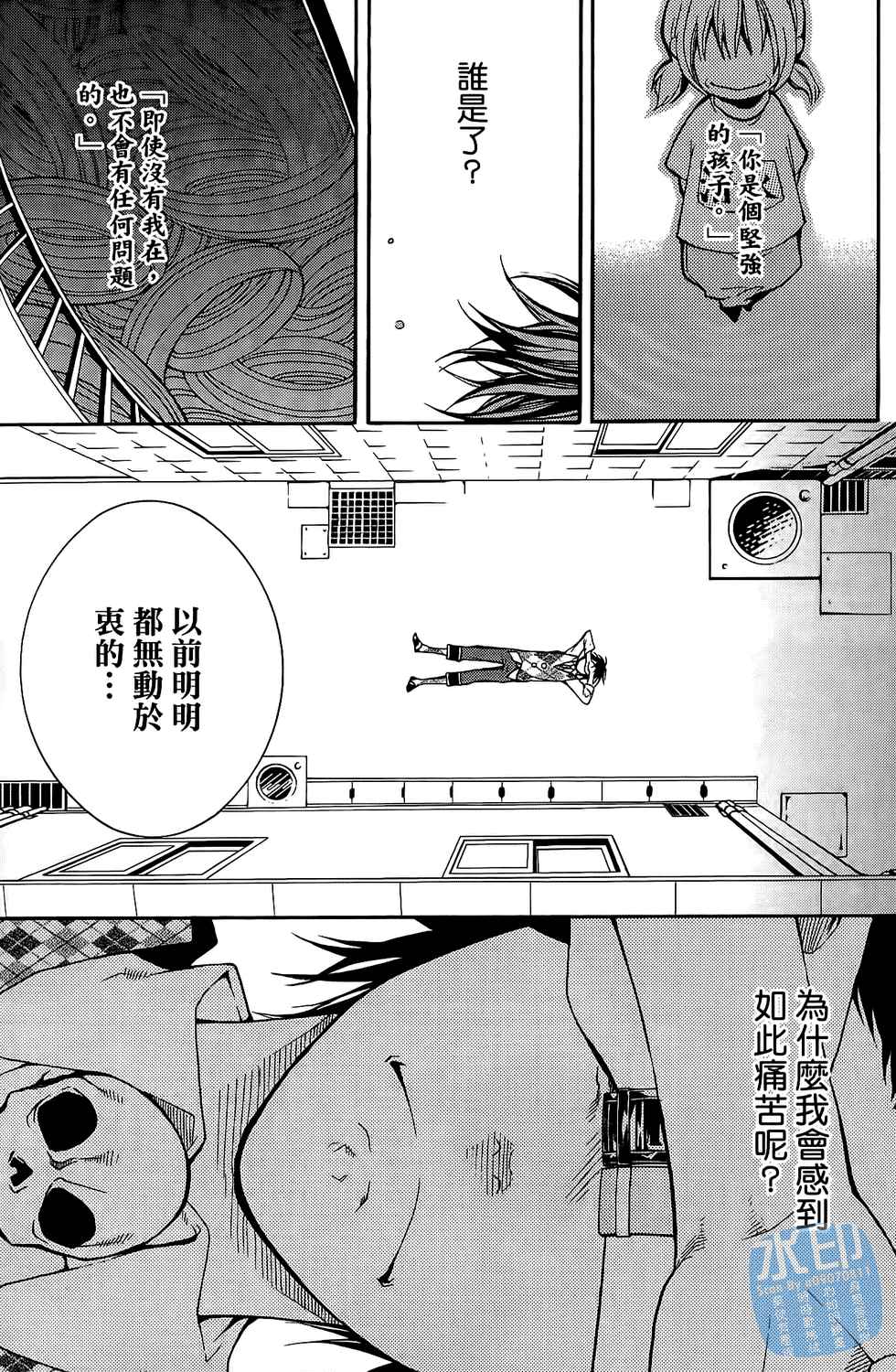 倒数七天韩漫全集-第04卷无删减无遮挡章节图片 