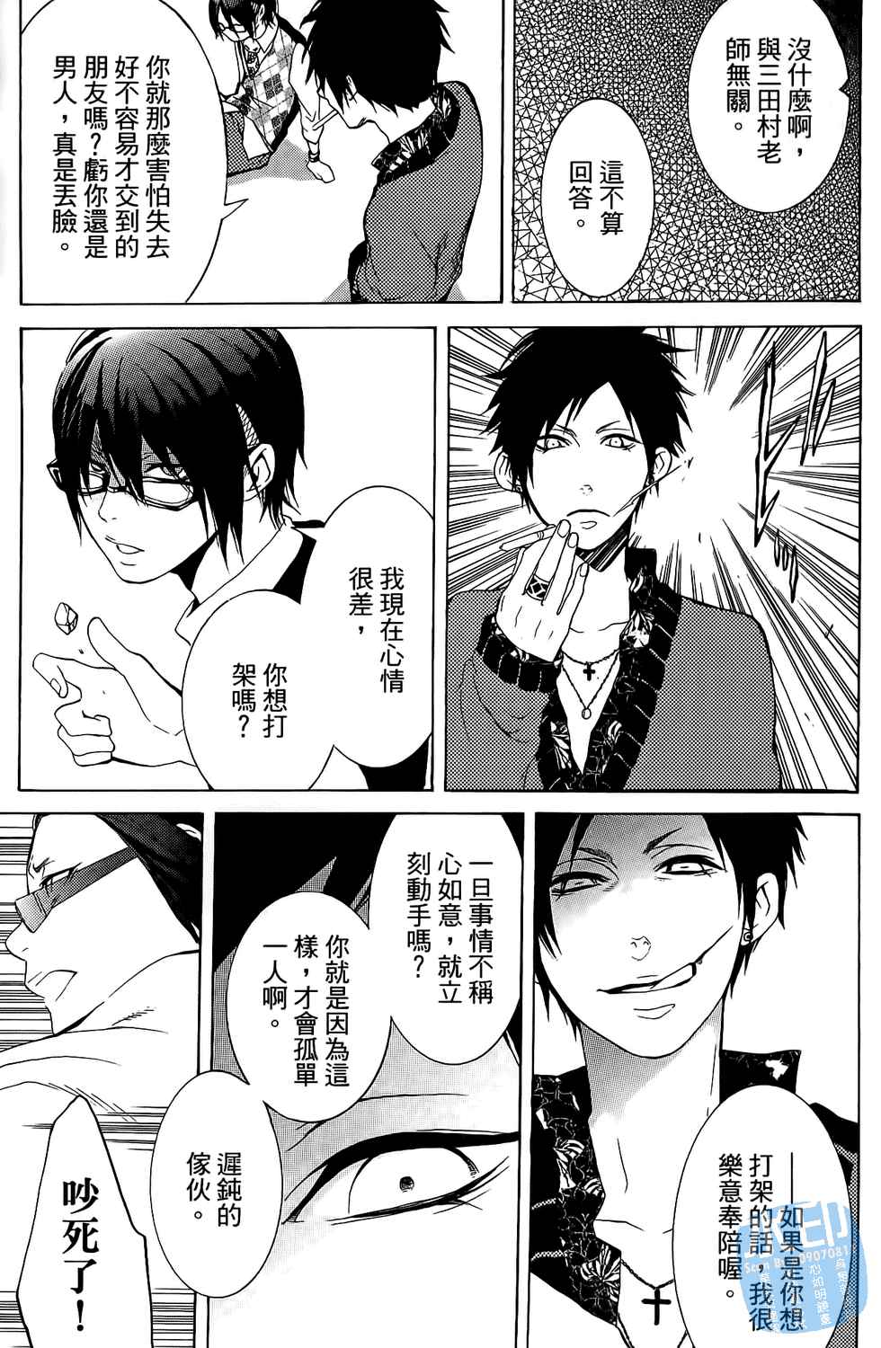倒数七天韩漫全集-第04卷无删减无遮挡章节图片 