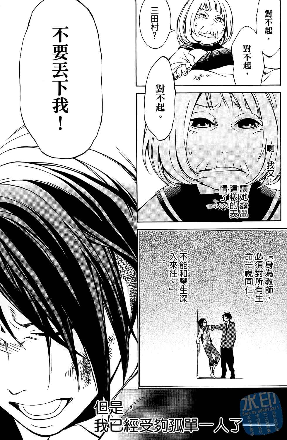 倒数七天韩漫全集-第04卷无删减无遮挡章节图片 