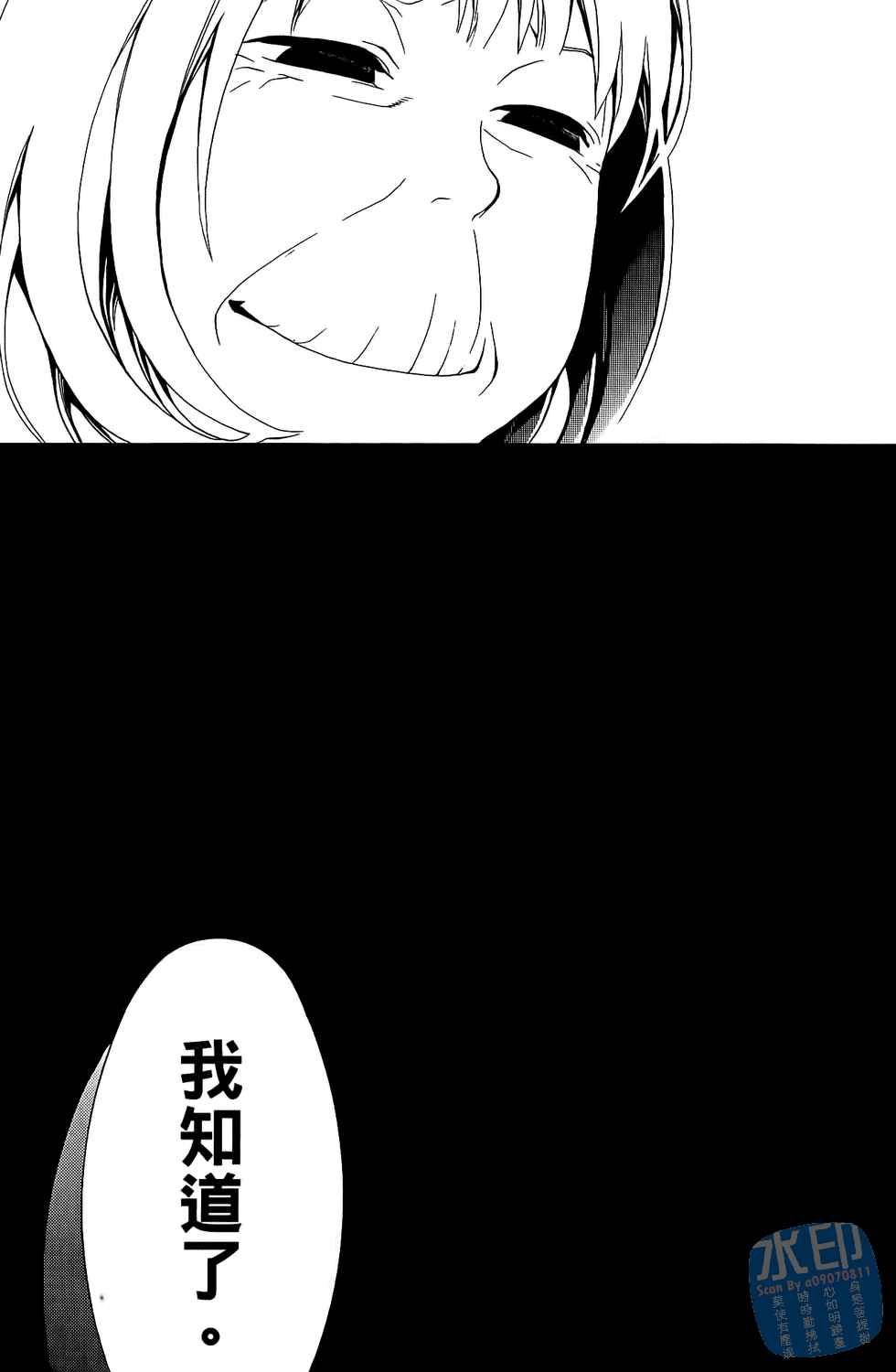 倒数七天韩漫全集-第04卷无删减无遮挡章节图片 