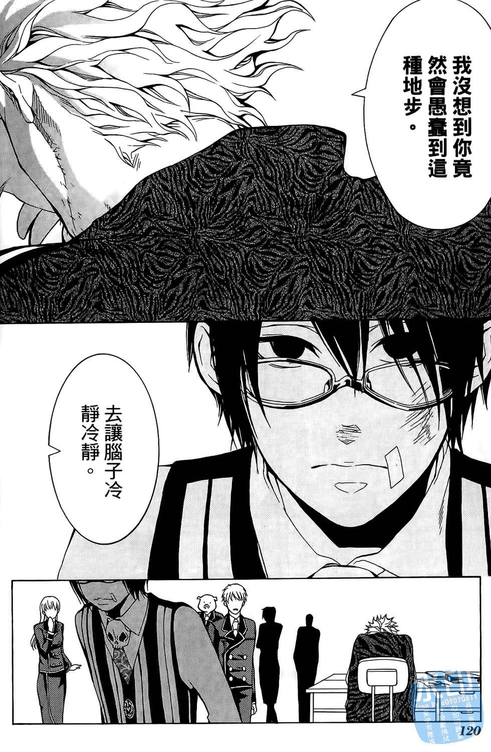 倒数七天韩漫全集-第04卷无删减无遮挡章节图片 