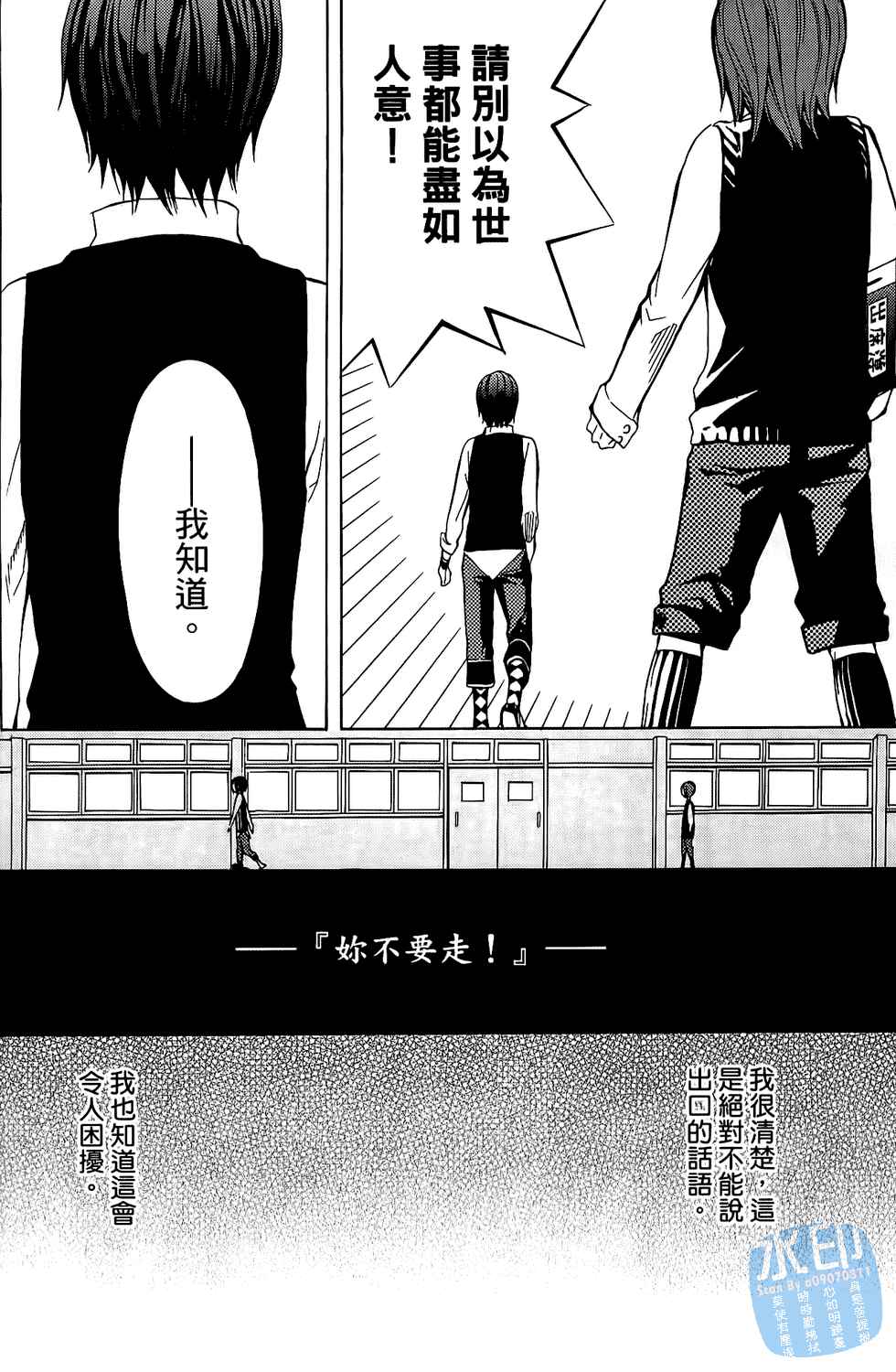 倒数七天韩漫全集-第04卷无删减无遮挡章节图片 