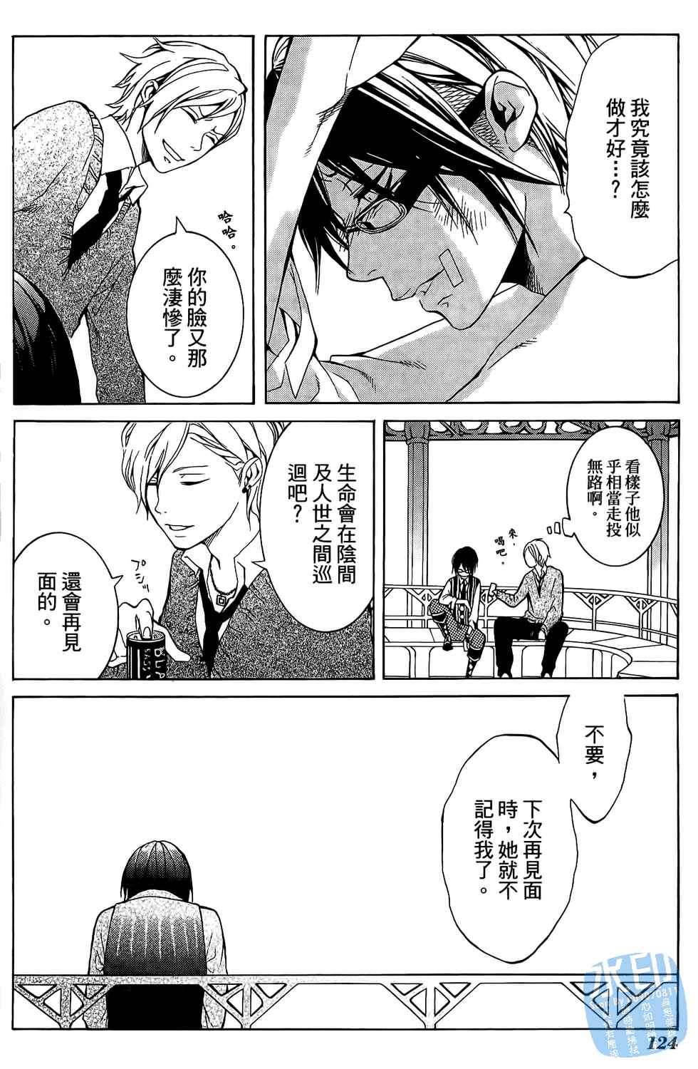 倒数七天韩漫全集-第04卷无删减无遮挡章节图片 