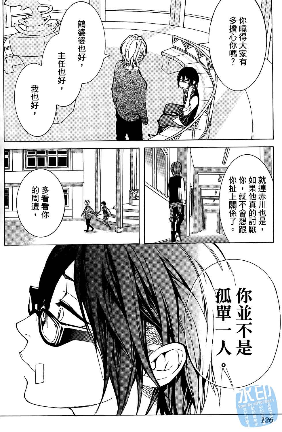 倒数七天韩漫全集-第04卷无删减无遮挡章节图片 