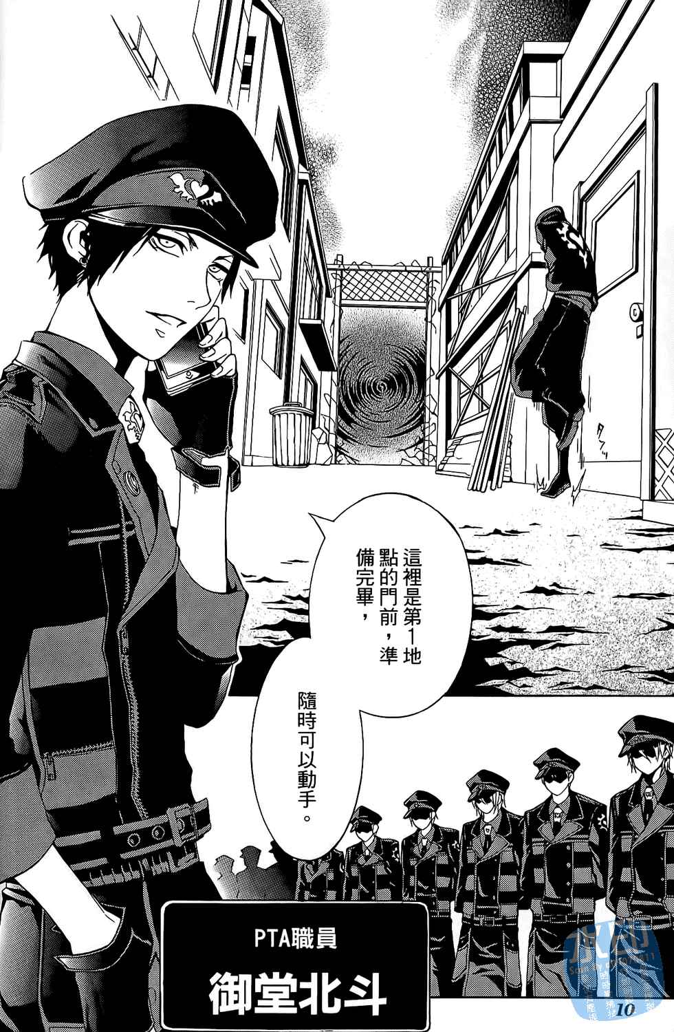 倒数七天韩漫全集-第04卷无删减无遮挡章节图片 