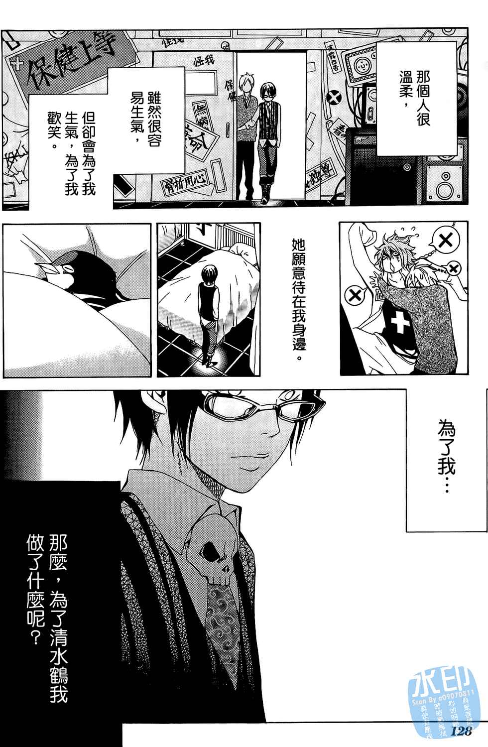 倒数七天韩漫全集-第04卷无删减无遮挡章节图片 