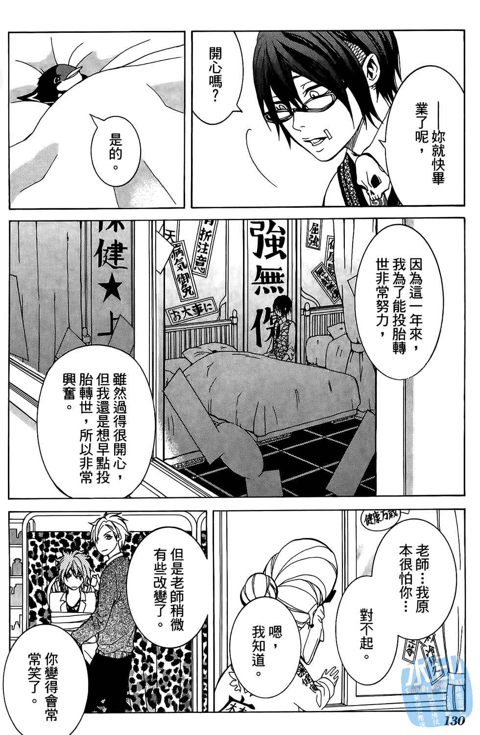 倒数七天韩漫全集-第04卷无删减无遮挡章节图片 