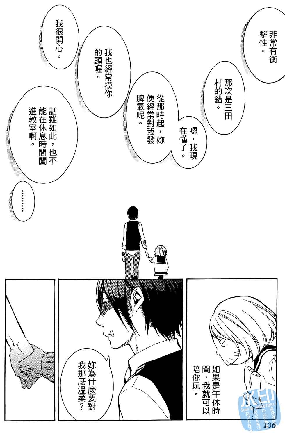 倒数七天韩漫全集-第04卷无删减无遮挡章节图片 