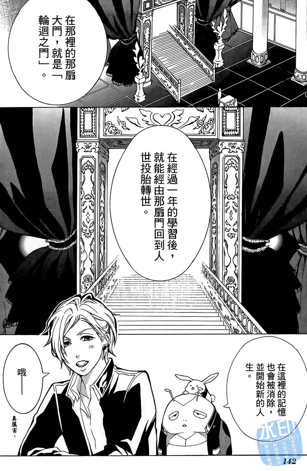 倒数七天韩漫全集-第04卷无删减无遮挡章节图片 