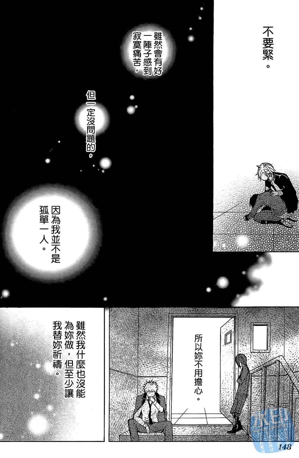 倒数七天韩漫全集-第04卷无删减无遮挡章节图片 